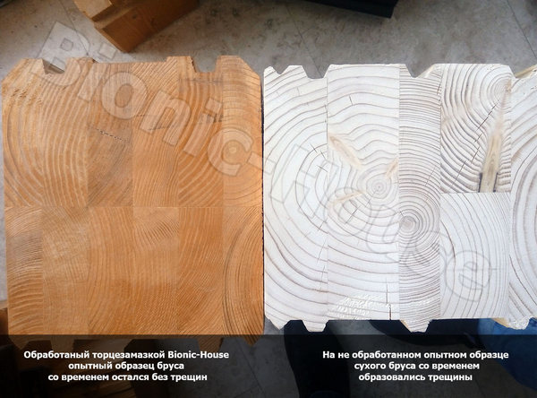 Торцезамазка